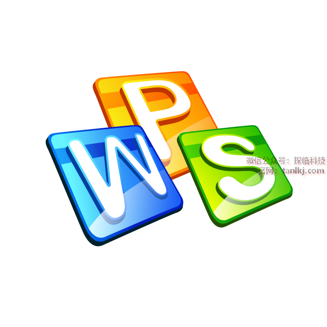 WPS 2013 官方版 软件下载安装教程