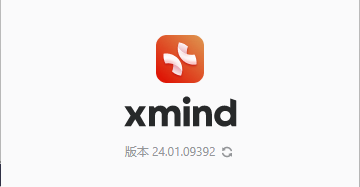 XMind 2024 软件下载安装教程
