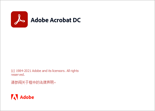 Acrobat Pro DC 2021 软件下载安装教程