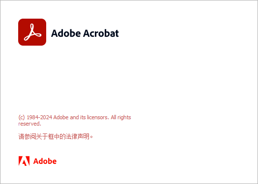 Acrobat Pro 2024 软件下载安装教程