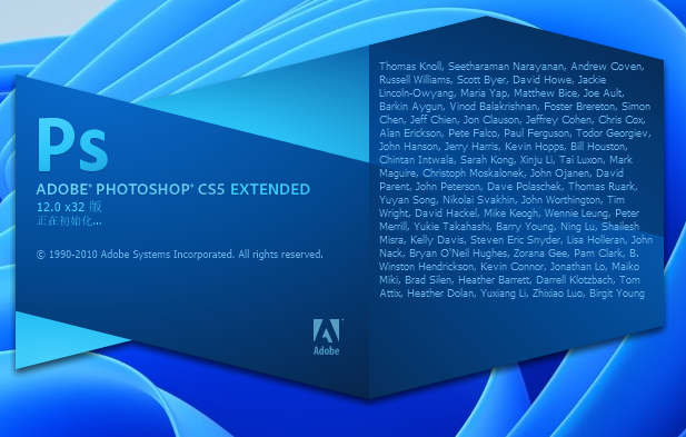 PS CS5 软件下载安装教程