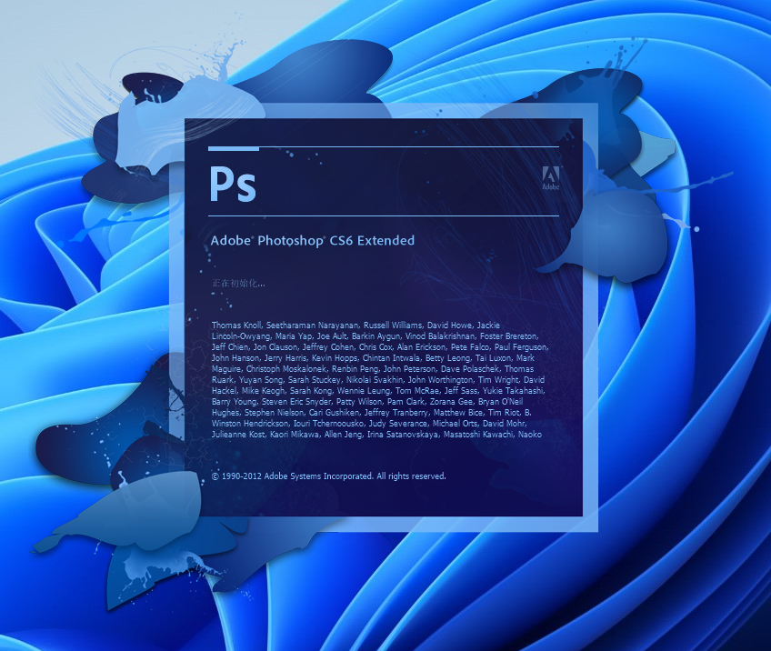 PS CS6 软件下载安装教程