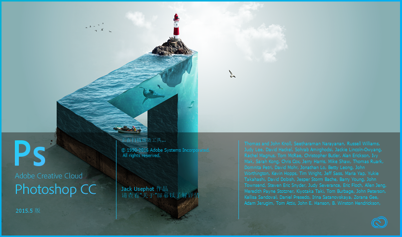 PS 2015 软件下载安装教程