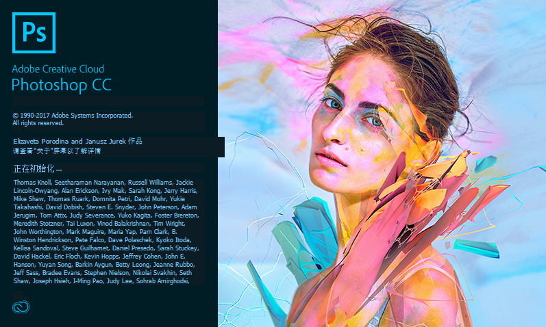 PS 2018 软件下载安装教程