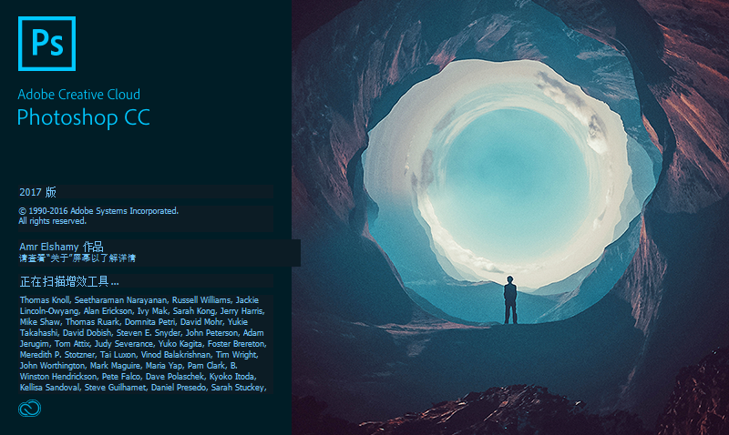 PS 2017 软件下载安装教程