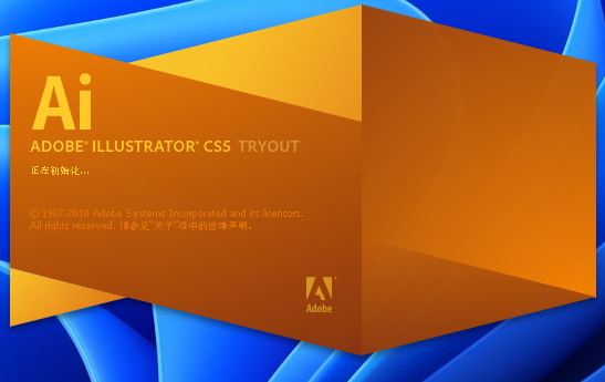 illustrator CS5 软件下载安装教程