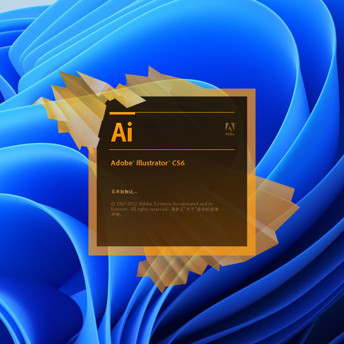 illustrator CS6 软件下载安装教程