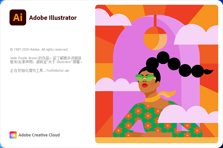 illustrator 2021 软件下载安装教程