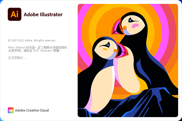 illustrator 2022 软件下载安装教程