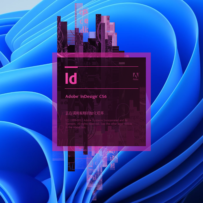 InDesign CS6 软件下载安装教程