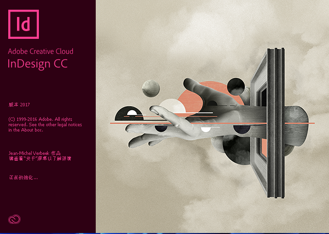 InDesign 2017 软件下载安装教程