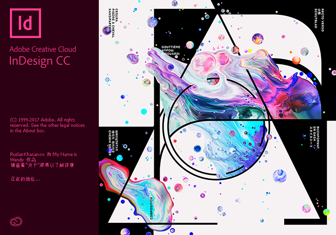 InDesign 2018 软件下载安装教程