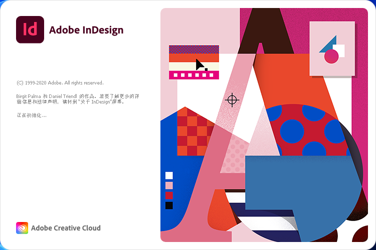 InDesign 2021 软件下载安装教程