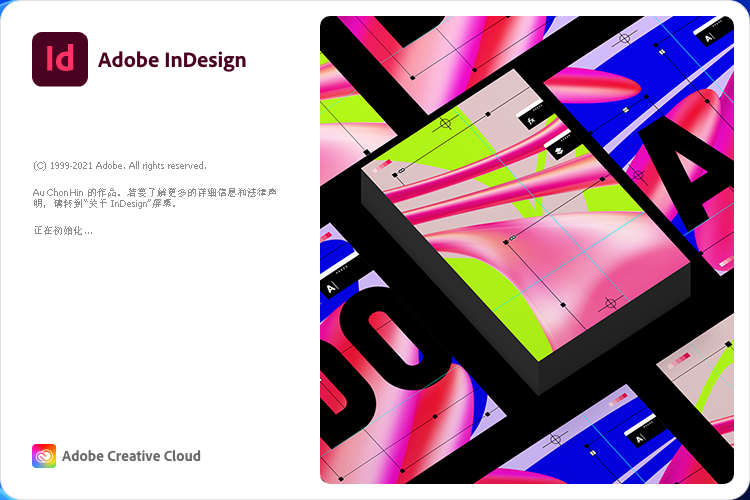 InDesign 2022 软件下载安装教程