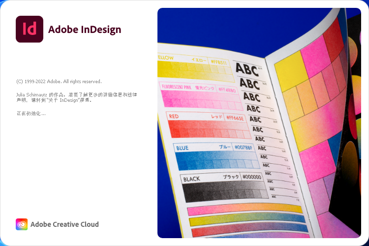 InDesign 2023 软件下载安装教程