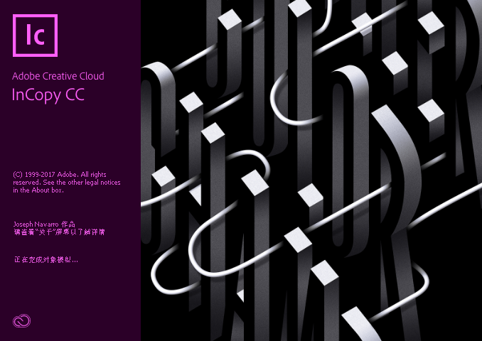 InCopy 2018 软件下载安装教程
