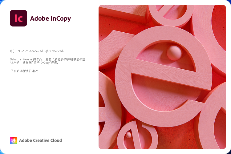 InCopy 2022 软件下载安装教程