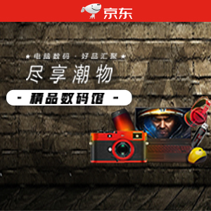 京东购好物！