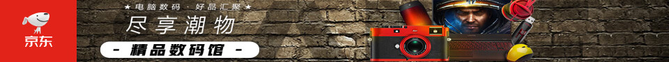 京东购好物！