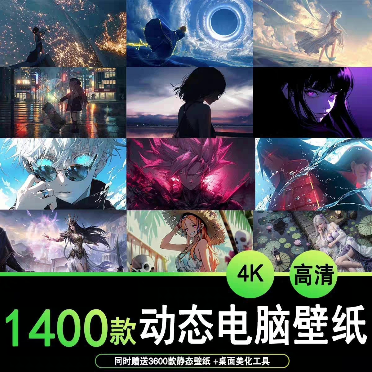 4K高清动态电脑桌面手机壁纸